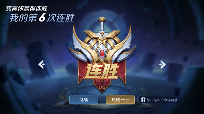 肋部低平球