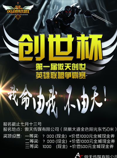 公鸡客场逆